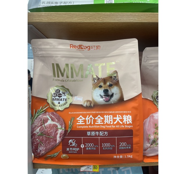 红狗IMMATE营养配方全价全期犬粮草原牛配方1.5kg