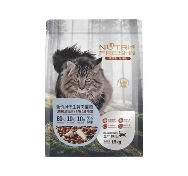 纯皓全价风干生骨肉猫粮