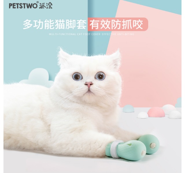 洗猫脚套