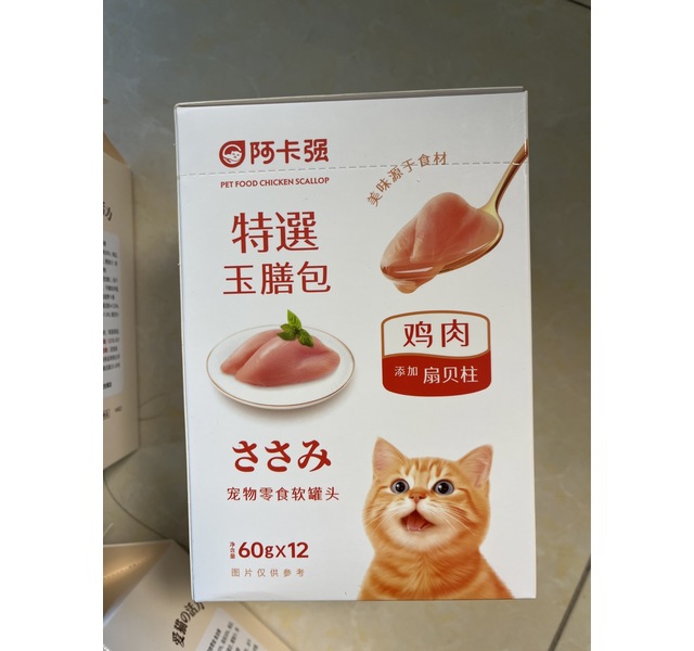 阿卡强玉善包鸡肉扇贝柱