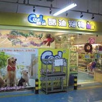 酷迪（富力VIVA商场店） 封面小图