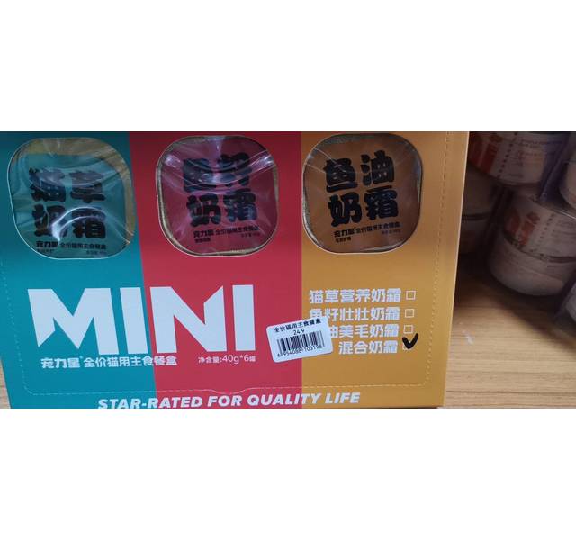 全价猫用mini餐盒 混合奶霜 N12
