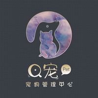 Q宠（宠物管理中心） 封面小图