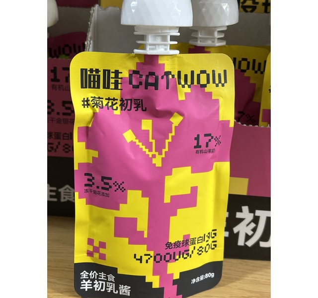 喵哇菊花初乳