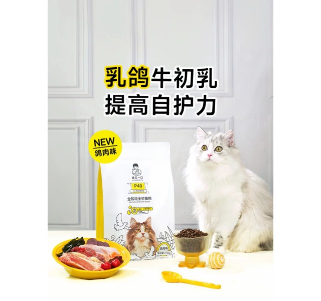 诚实一口HONEST BITE-P40高蛋白全价增肥发腮通用成猫粮-鸽肉1.5kg