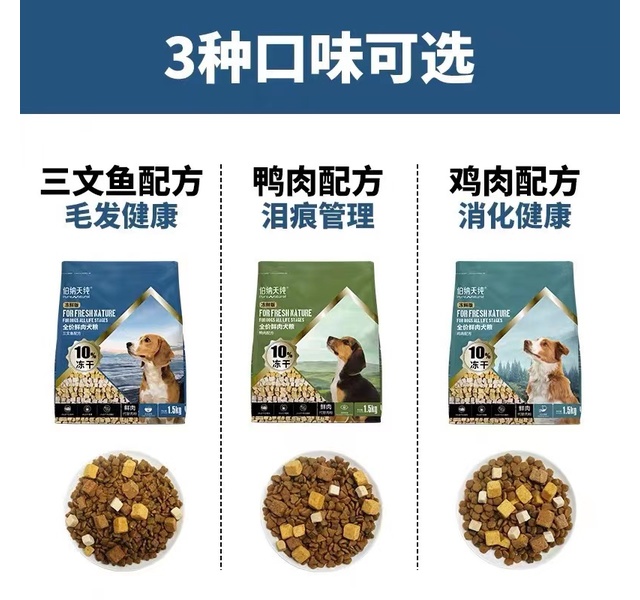 伯纳天纯冻鲜犬粮鸭肉配方