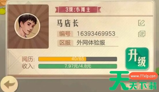 天天资源网（www.ttzip.com）每日更新绿色软件、电脑软件、安卓APP、Mac应用、热门单机游戏，精选国内外精品资源，更新快、资源全，发现更多实用工具，就上天天下载.
