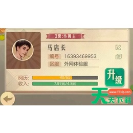 天天资源网（www.ttzip.com）每日更新绿色软件、电脑软件、安卓APP、Mac应用、热门单机游戏，精选国内外精品资源，更新快、资源全，发现更多实用工具，就上天天下载.