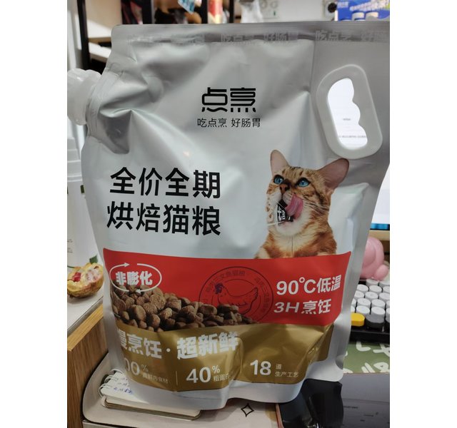 点烹全价全期烘焙猫粮