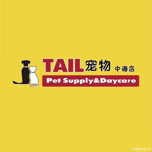 TAIL宠物（中海店） 封面大图