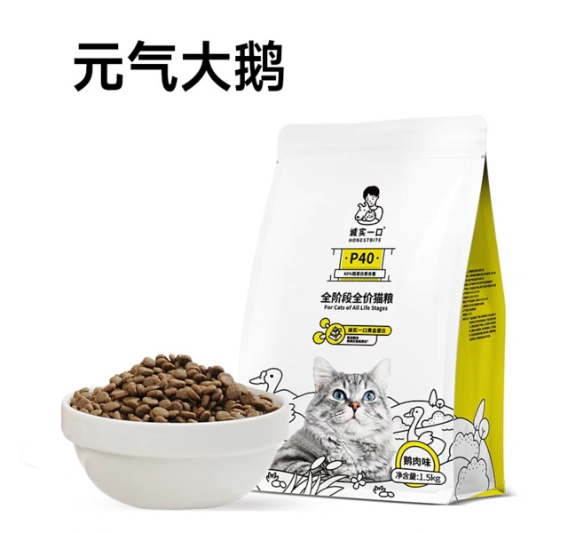 诚实一口HONEST BITE-P40高蛋白全价增肥发腮通用成猫粮-鹅肉1.5kg