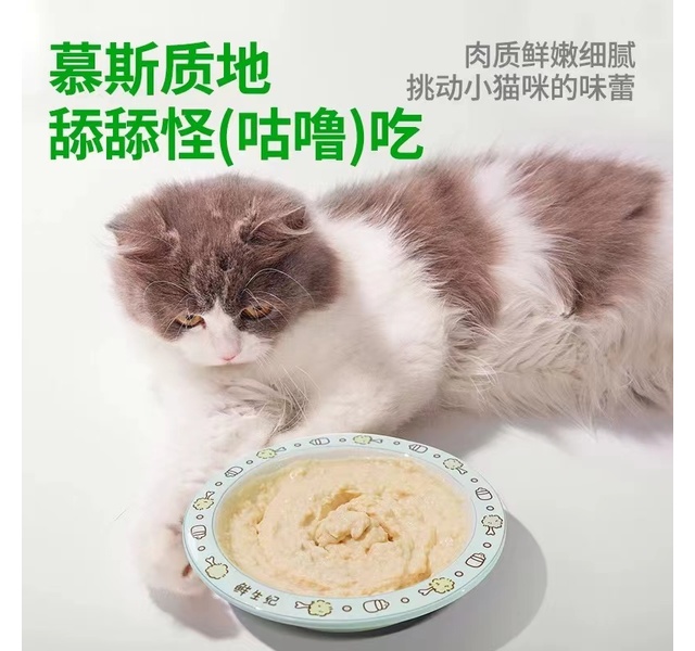 鲜生纪 鲜生奶白 全价猫粮