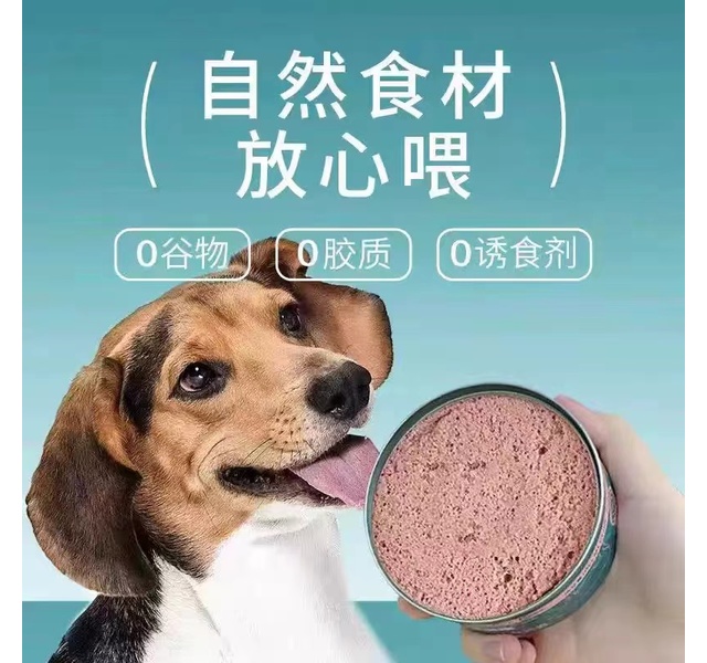 翡冷翠犬用肉蔬料理罐170g