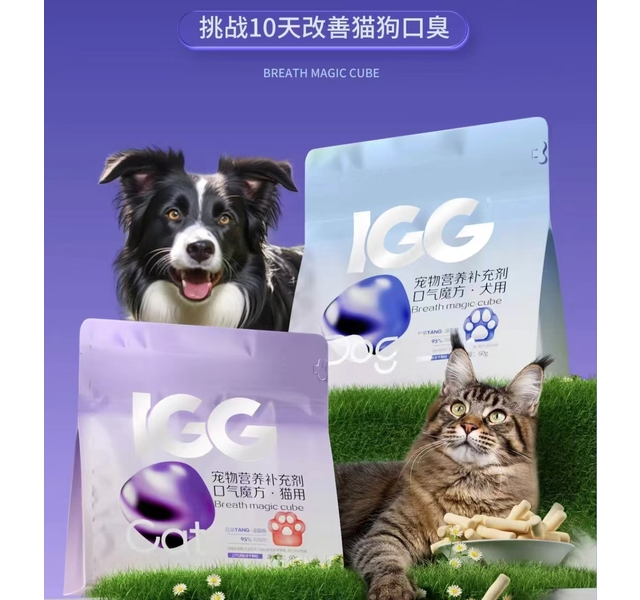 IGG口气魔方（犬用）60g