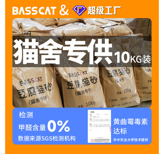 豆腐猫砂10kg