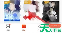 ：天天资源网（www.ttzip.com）每日更新绿色软件、电脑软件、安卓APP、Mac应用、热门单机游戏，精选国内外精品资源，更新快、资源全，发现更多实用工具，就上天天下载.