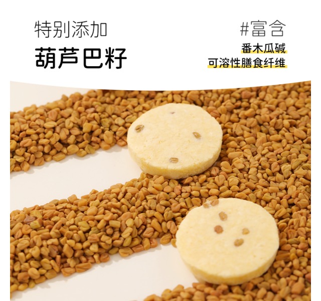 益生菌冻干磨牙饼