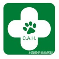 爱侣宠物医院(安琦尔店) 封面小图