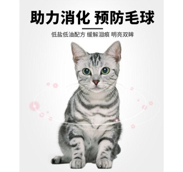 猫粮