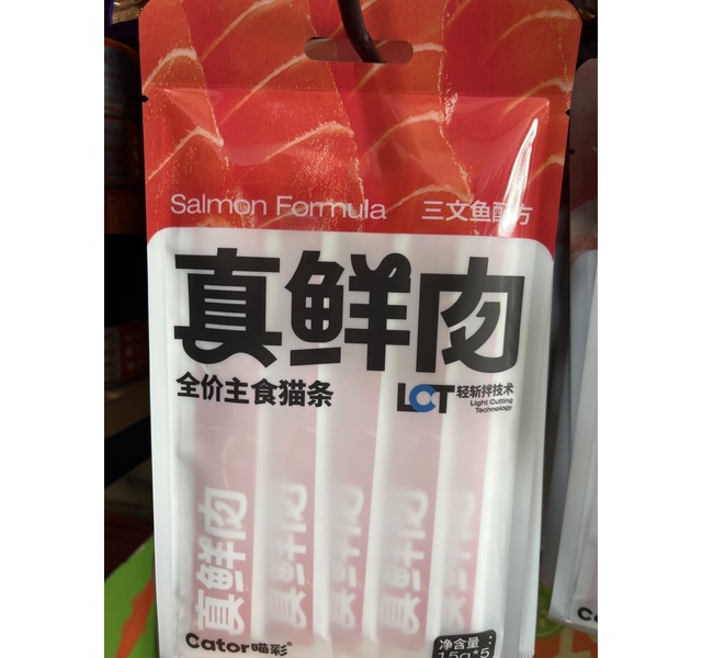 Salmon Formula 全价主食猫条三文鱼