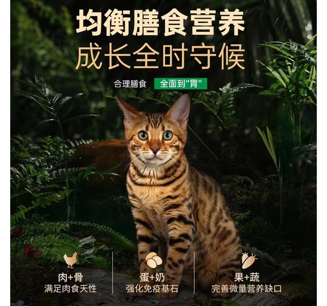 优活全价猫粮 鳕鱼果果