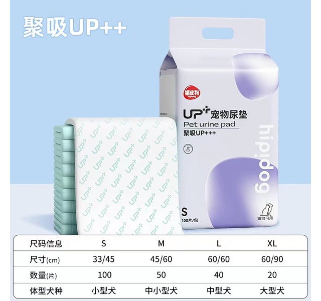 UP+++宠物尿垫