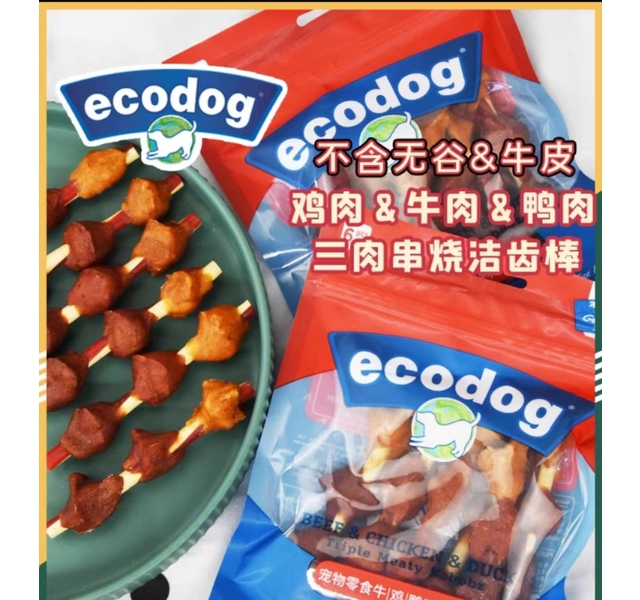 Ecodog 犬用串烧洁齿骨