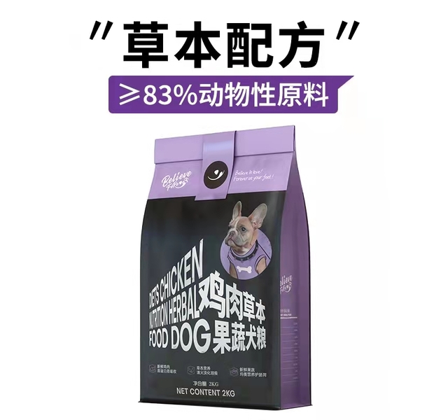 比利福 鸡肉草本果蔬犬粮 2kg