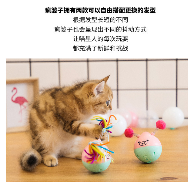 FOFOS两只福狸疯婆子电动抖抖球猫玩具