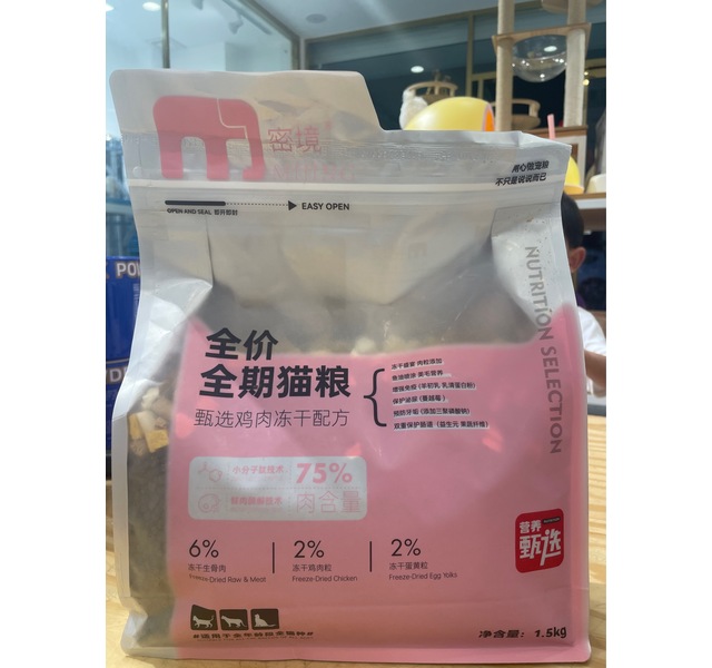 密境甄选鸡肉全价全期猫粮1.5kg