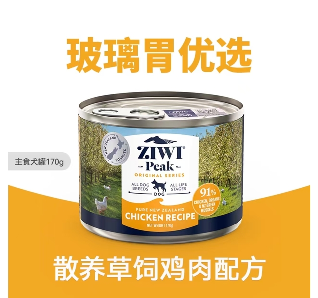 ZIWI滋益巅峰新西兰鸡肉配方犬粮罐头