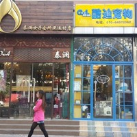 酷迪（大屯店） 封面小图