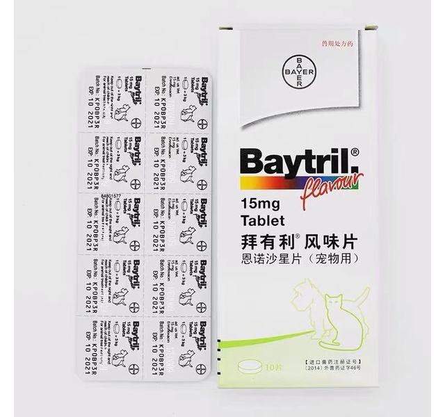 拜耳 拜有利犬猫感冒咳嗽外伤感染
