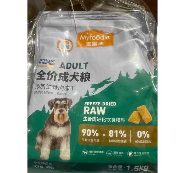 优能生骨肉全价成犬粮