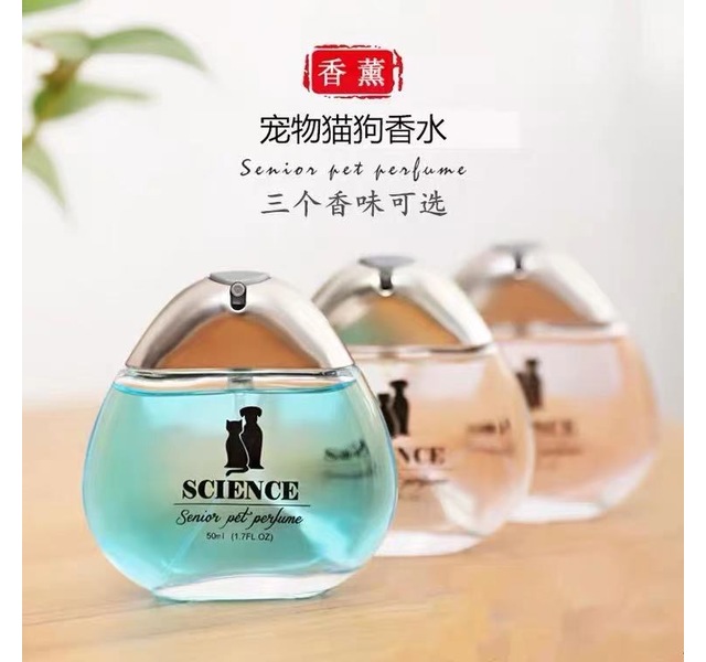 宠物香水
