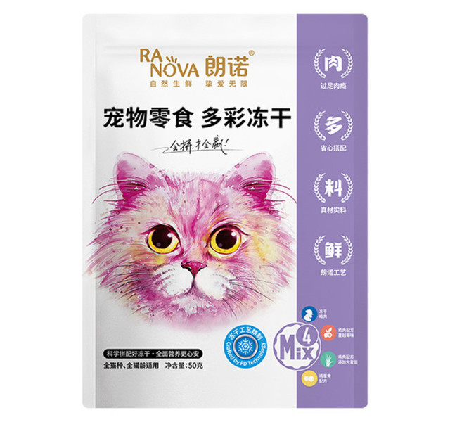 猫用宠物零食-多拼系列彩拼冻干