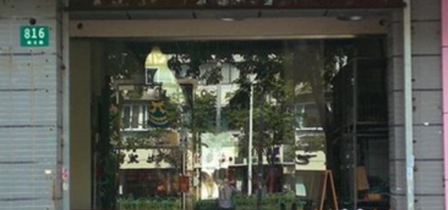 酷狗の家宠物生活馆(政立路店)0