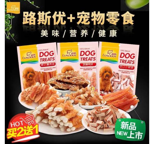 路斯狗狗零食优+