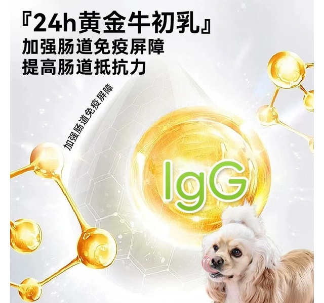 鲜能说（SOD系列）全价益生菌犬粮肠道养护1.5kg