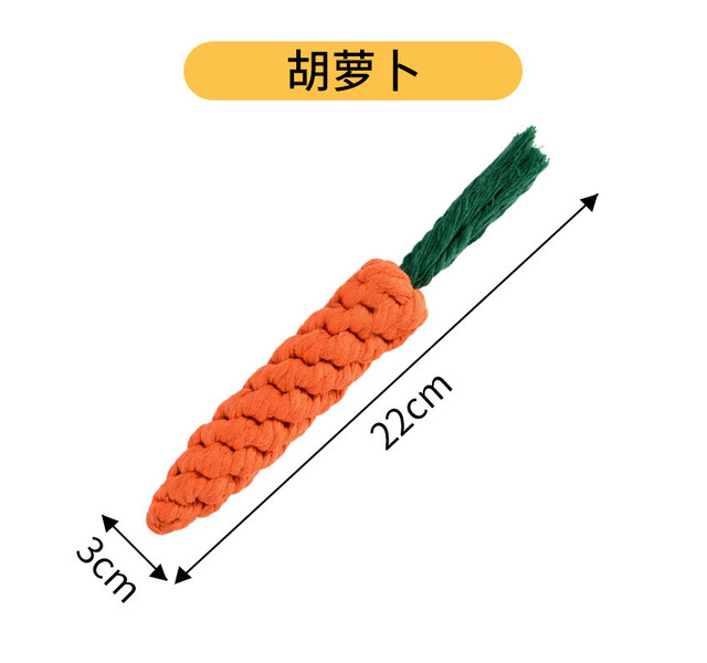 狗狗玩具胡萝卜绳结小狗耐咬磨牙解闷绳结大小型犬幼犬宠物用品 