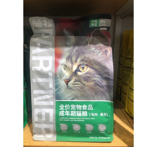 全猫成猫粮