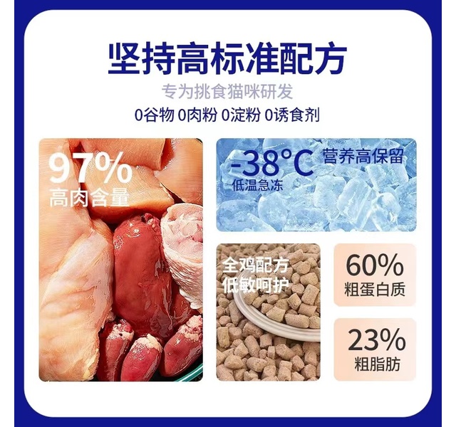 简沫冻干猫主食幼猫生骨肉猫咪成长全价97%肉含量200g