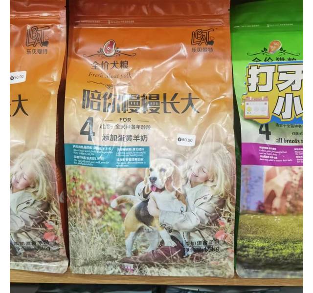 乐贝爱特全价犬粮