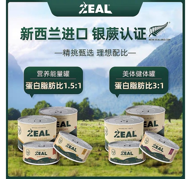 ZEAL无谷犬罐头