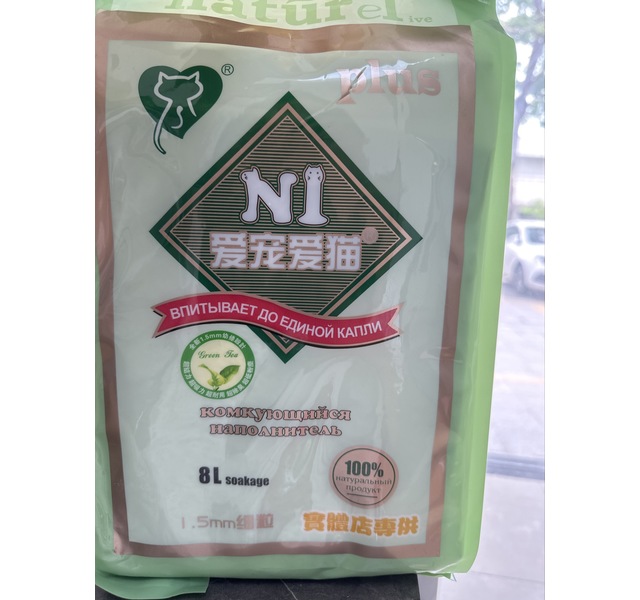 N1绿茶豆腐猫砂