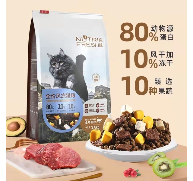 纯皓 全价风冻猫粮 1.5kg