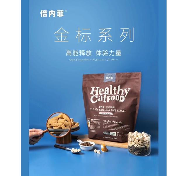 倍内菲 金标系列 全价猫粮 牛羊肉配方 2kg