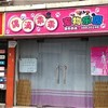 偶滴乖乖宠物乐园(宁阳路店)