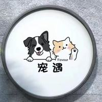 宠遇宠物 封面小图