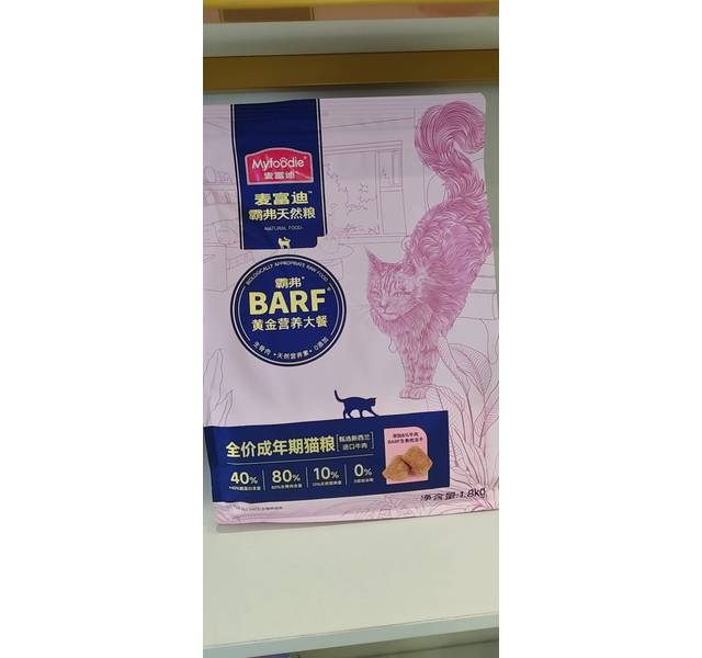 BARF牛肉配方全价成猫粮